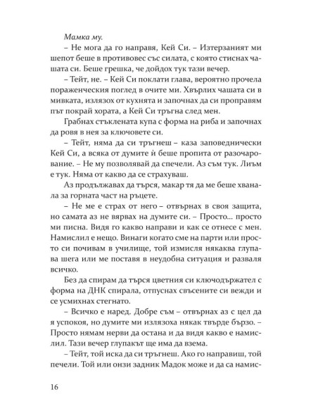 Хулиган