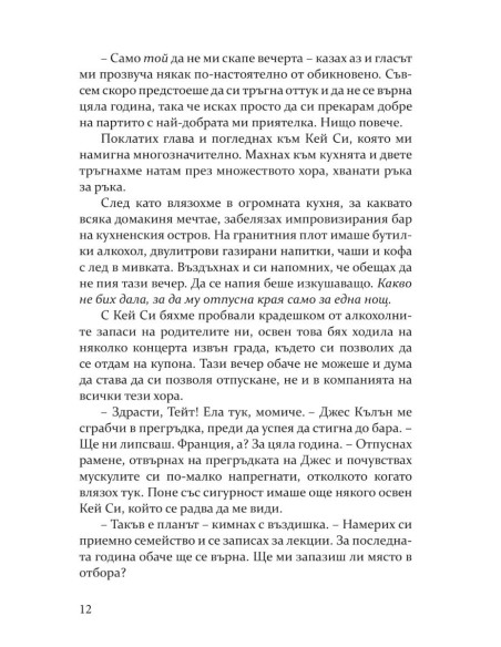 Хулиган