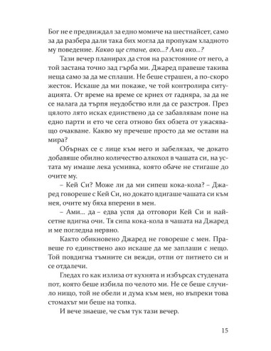 Хулиган