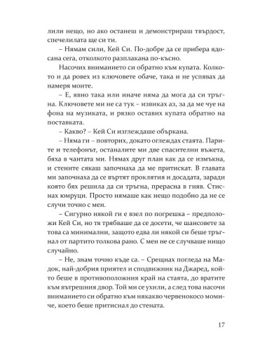 Хулиган