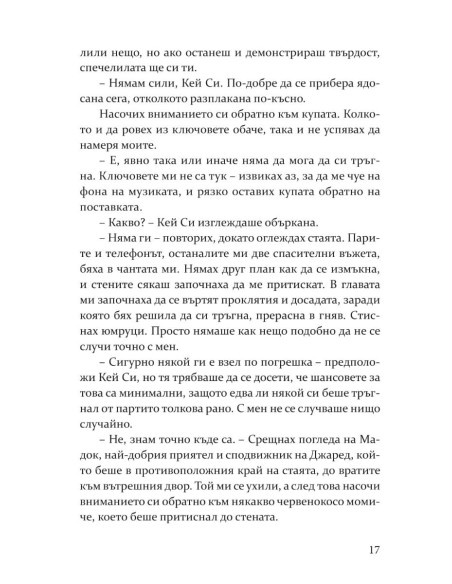 Хулиган
