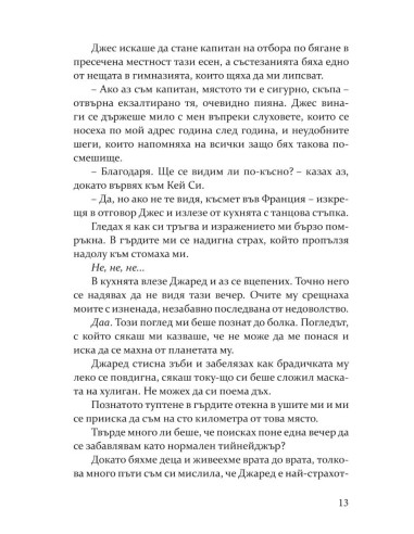 Хулиган