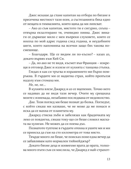 Хулиган