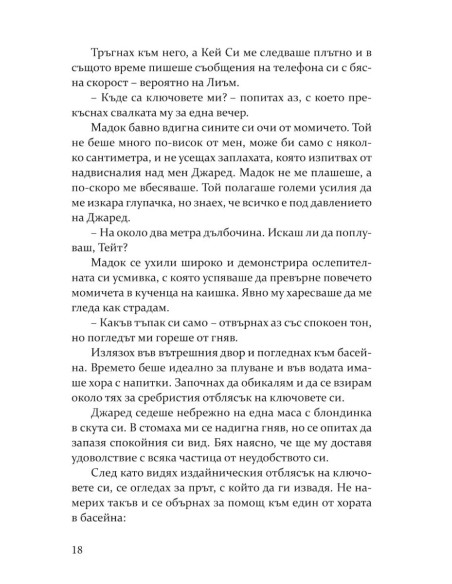 Хулиган