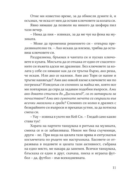 Хулиган