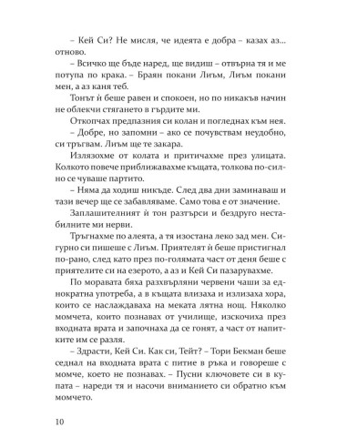 Хулиган