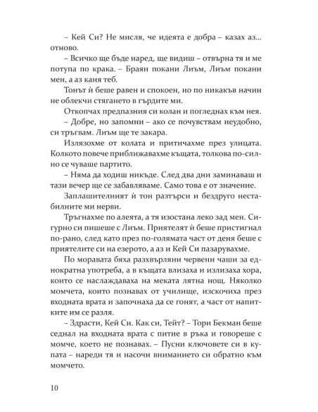 Хулиган