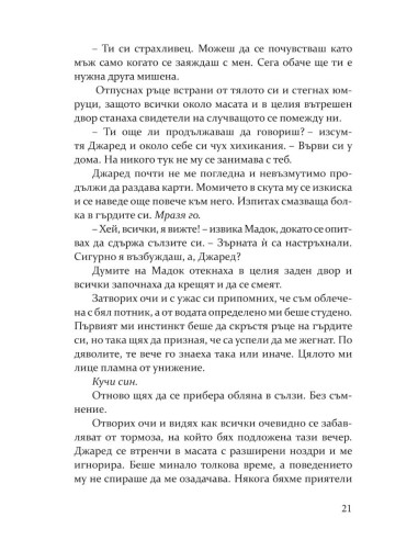 Хулиган