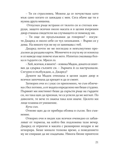Хулиган