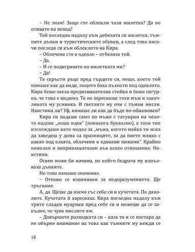 Градина "Крисмъс Трий"