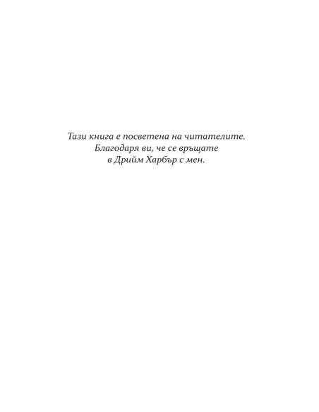Книжарница "Синамън Бън"