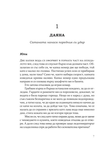 Правилата на Диксън
