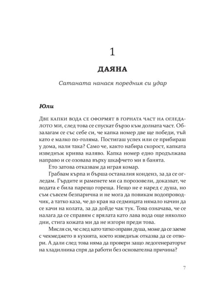 Правилата на Диксън