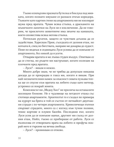 Правилата на Диксън