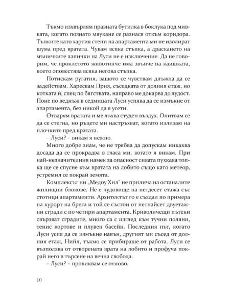 Правилата на Диксън