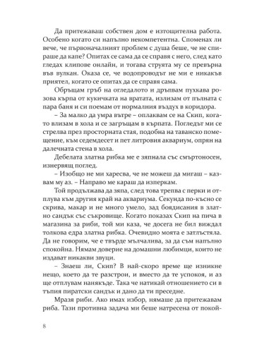 Правилата на Диксън