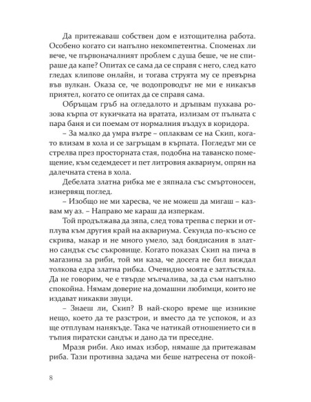 Правилата на Диксън