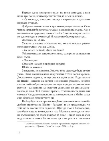 Правилата на Диксън