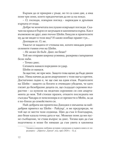 Правилата на Диксън