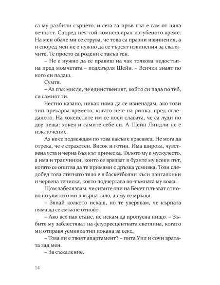 Правилата на Диксън