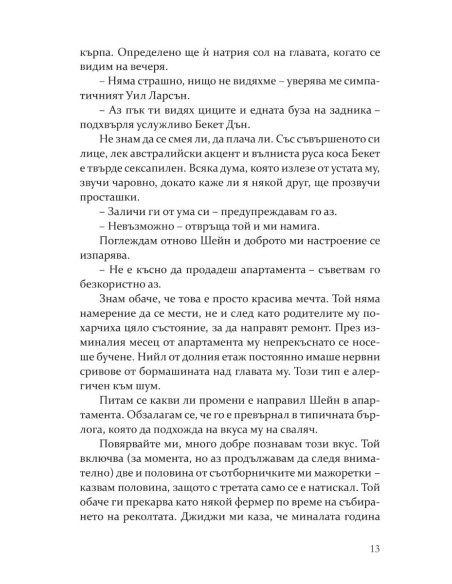 Правилата на Диксън