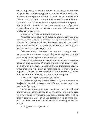 Момиче в чужбина