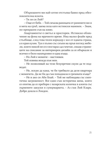 Момиче в чужбина