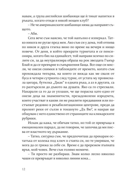 Момиче в чужбина