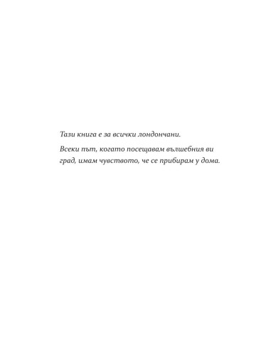 Момиче в чужбина