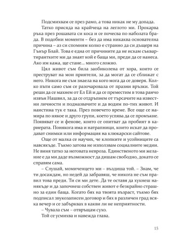 Момиче в чужбина