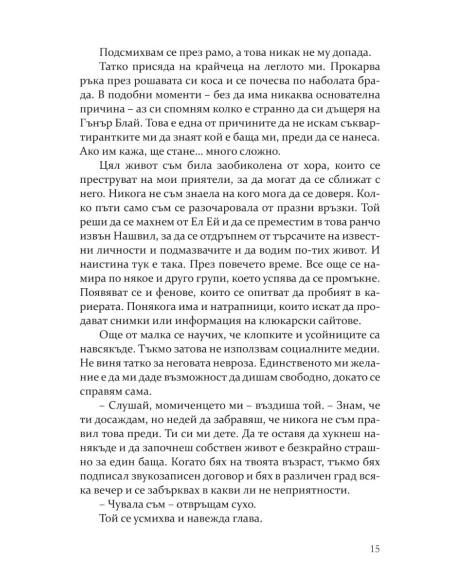 Момиче в чужбина