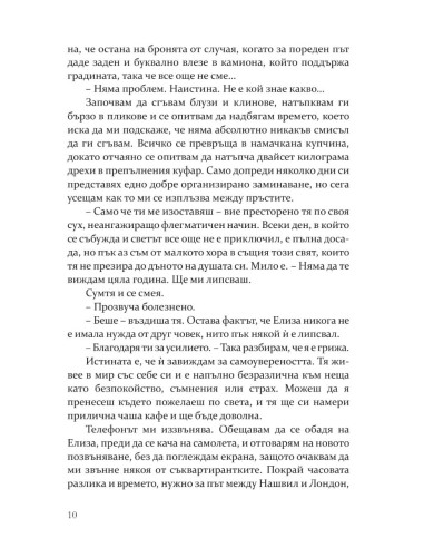 Момиче в чужбина