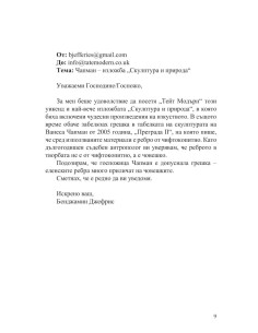 Синият час