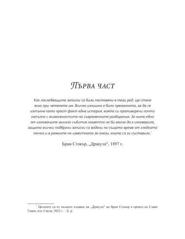 Историкът