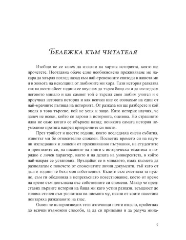 Историкът
