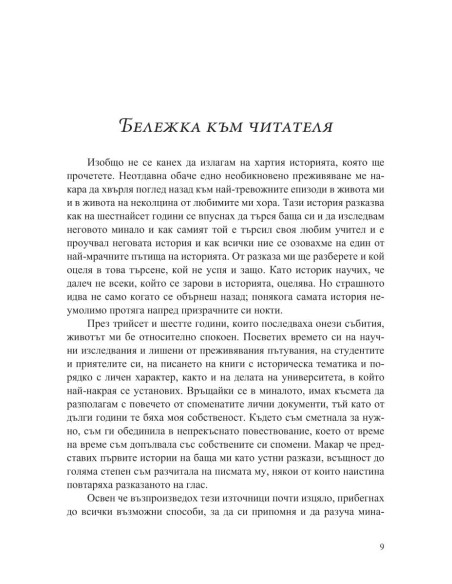 Историкът