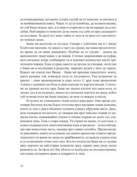 Историкът