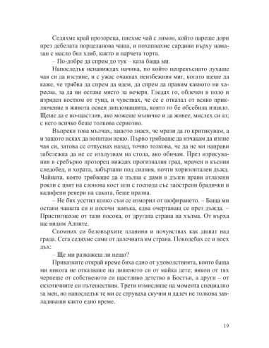 Историкът