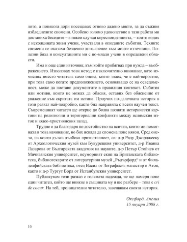 Историкът