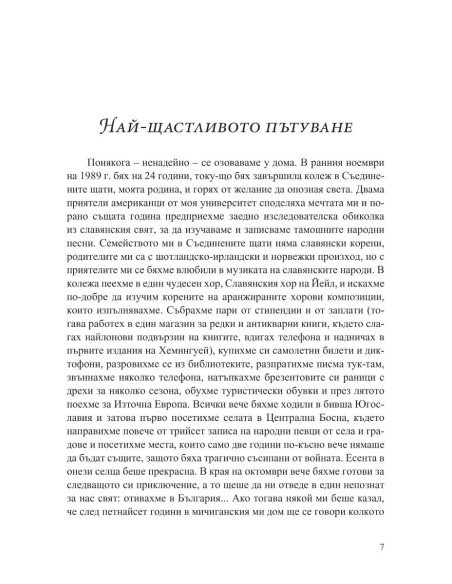 Историкът