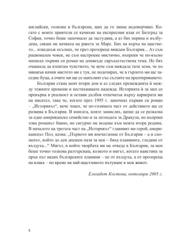 Историкът