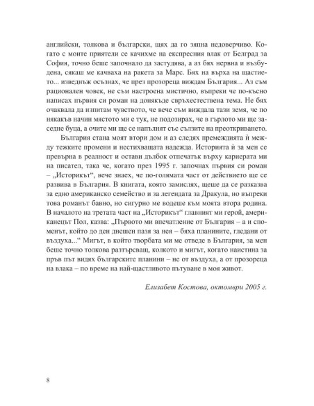 Историкът