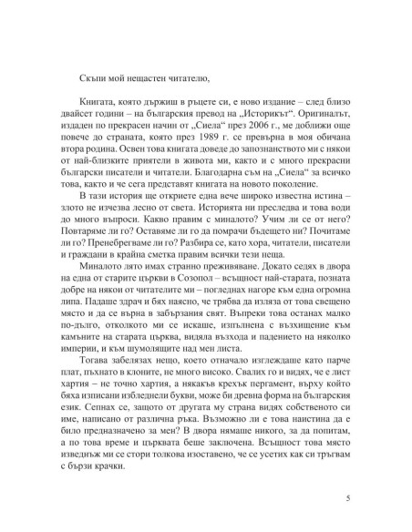 Историкът