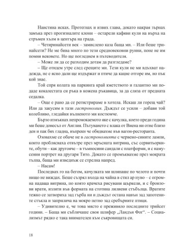 Историкът