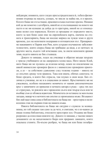 Историкът