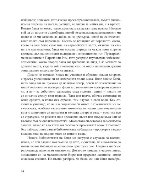 Историкът