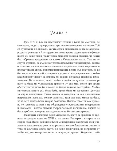 Историкът