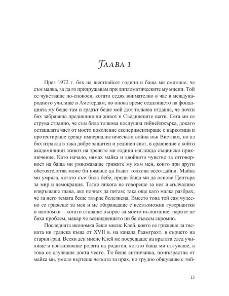 Историкът