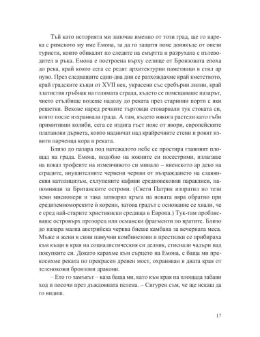 Историкът