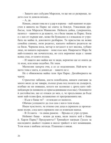 Магнолия Паркс